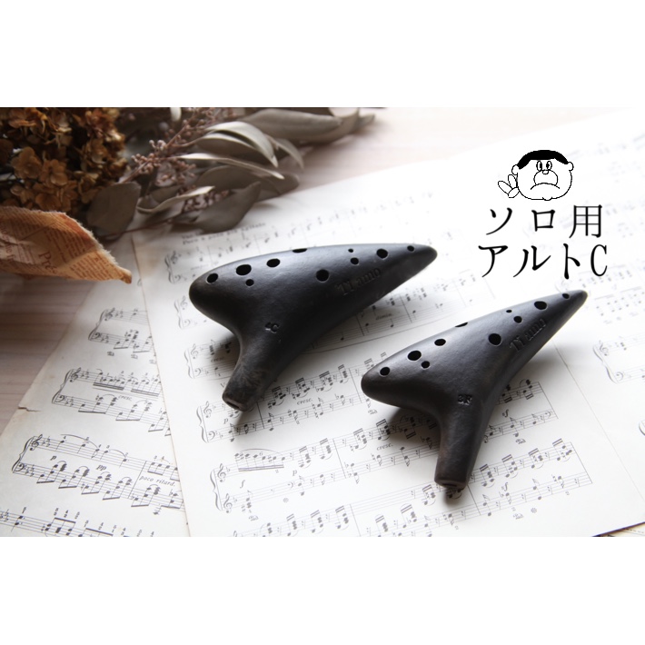 日本在庫Ti amo ティアーモ ocarina オカリナ 4C アルト 合奏用 黒陶シリーズ シングル管 陶器 ブラック 気鳴 器 音 レア 希少 tp-22x203 その他