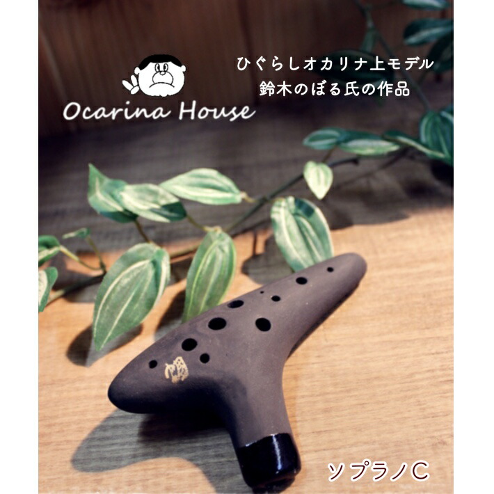 管楽器/オカリナ/複数管オカリナ三木楽器【公式】総合通販サイト