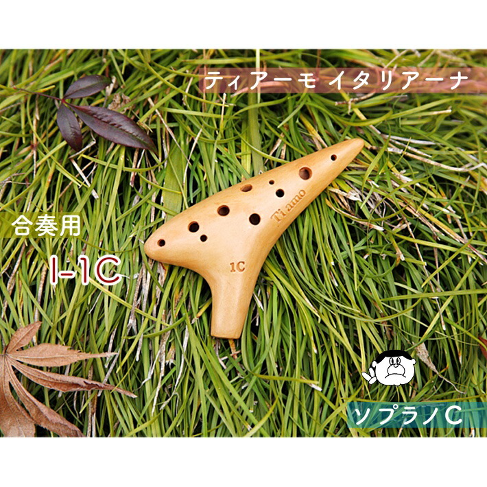 楽天市場】【SG】オオサワ オカリナ i (アイ) ソプラノG管 【良品 ...