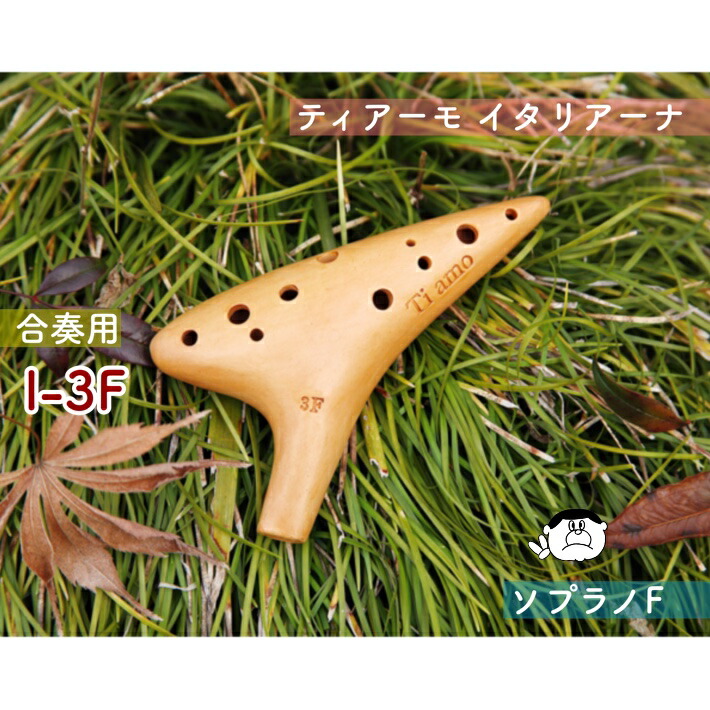 楽天市場】【合奏 SF】ティアーモ オカリナ 黒陶シリーズ 合奏 楽天市場】【合奏 SF】ティアーモ オカリナ 黒陶シリーズ 合奏