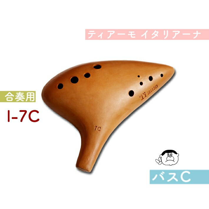 楽天市場】【バスC】オオサワ オカリナ i (アイ）バスＣ管 【良品 