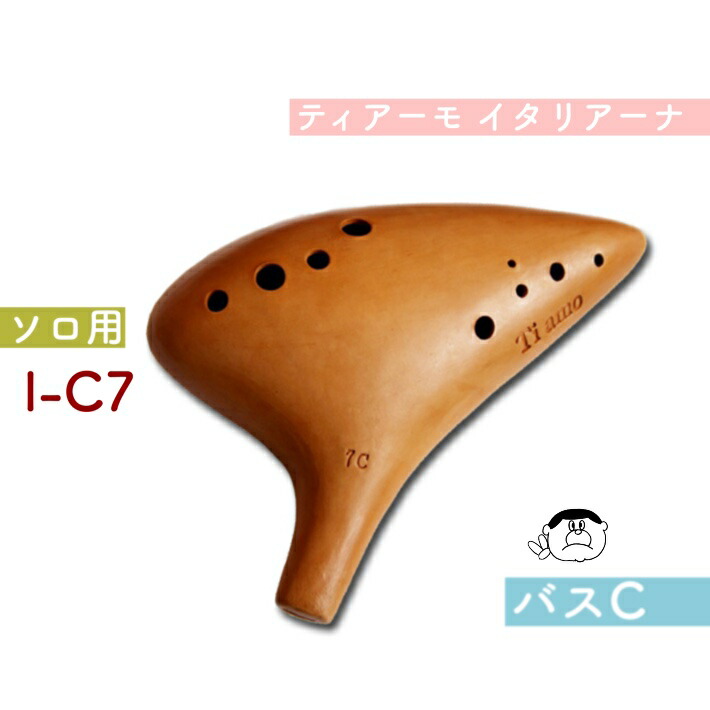 ティアーモ オカリナモデル F6 合奏モデル ティアーモ オカリナモデル F6 合奏モデル - メルカリ