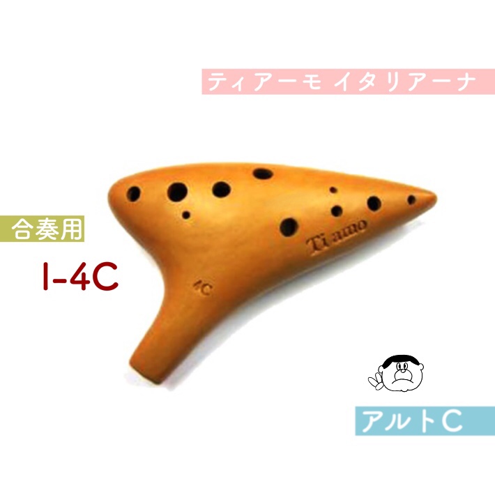 楽天市場】（YOKO）オカリナ アルトC管 【良品】 横内直光 作 : 楽器PLAZA