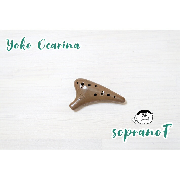 楽天市場】(YOKO)オカリナ アルトC管 【良品】 横内直光 作 : 楽器PLAZA