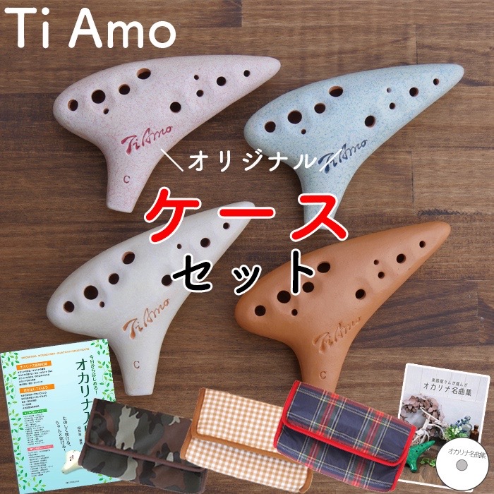 【楽天市場】【特売セール】オオサワオカリナ i (アイ） アルトＣ管【良品】osawa ocarina : 楽器PLAZA