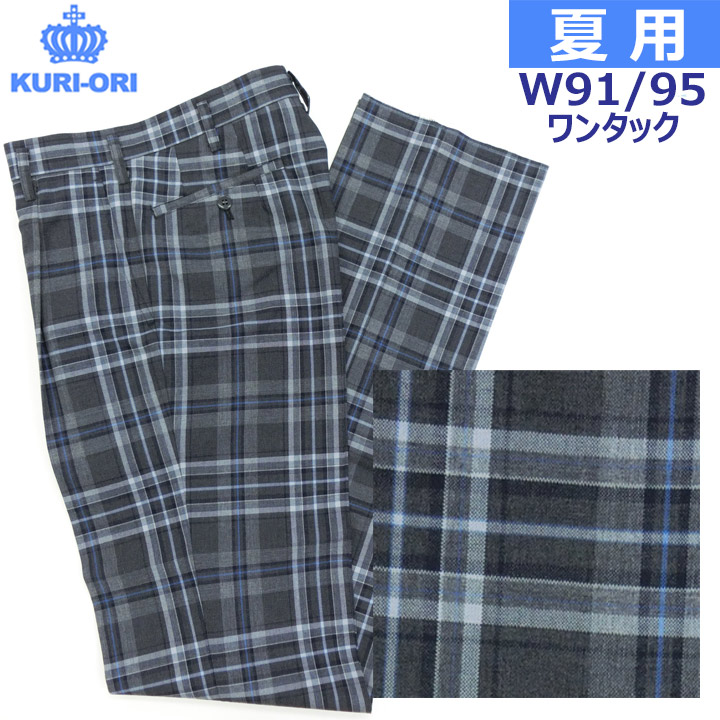 楽天市場】夏用メンズ制服スラックス【A930】グレー濃紺チェック W70 