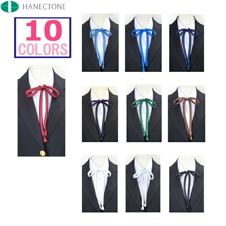 制服 リボン ヒモタイ シルックサテン ハネクトーン 紺/エンジ/水色/茶色/グレー【日本製】 制服 リボン ヒモタイ シルックサテン ハネクトーン 紺/エンジ/水色/茶色/グレー【日本製】