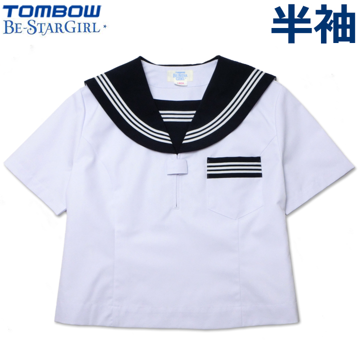 【楽天市場】TOMBOWトンボ セーラー服 冬服 155A/160A/165A