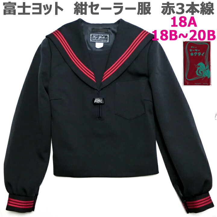 制服　本物 imgrc0090861800.jpg