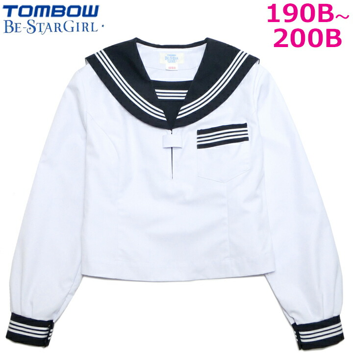 楽天市場】TOMBOWトンボ セーラー服 冬服 155A/160A/165A/170A/175A Be