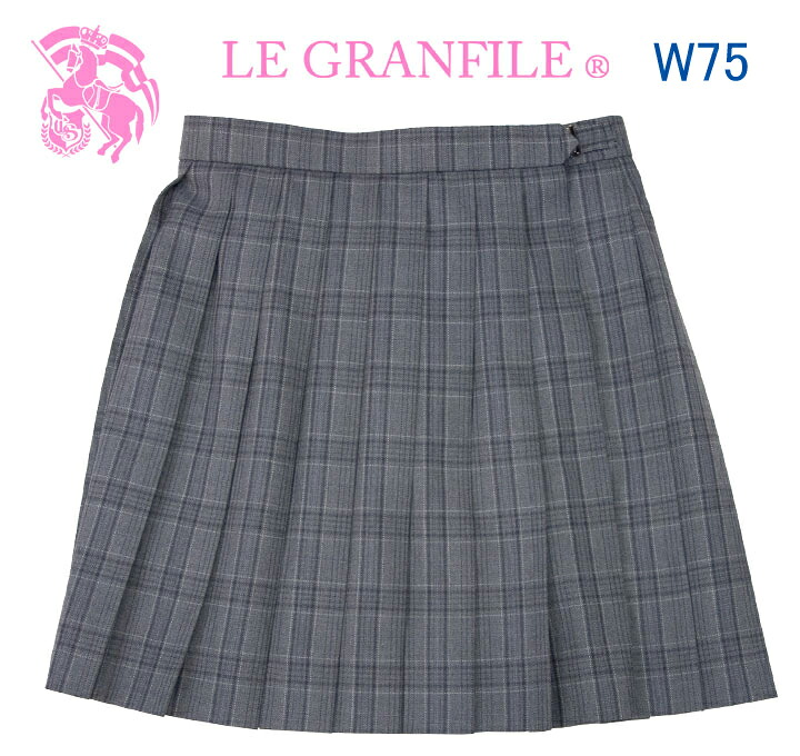 制服スカート グレーチェック W75