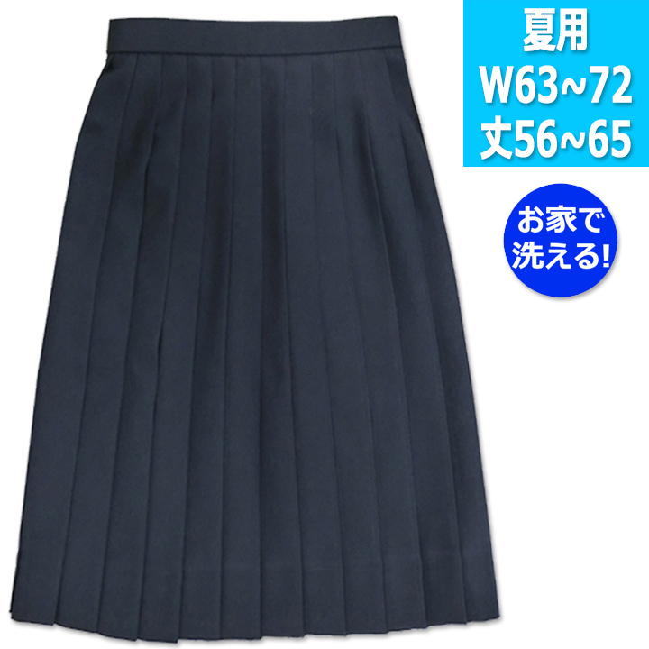 737新品ICアイシービー 定番ラップ風スカート黒5号￥18700日本製 楽天市場】【大きいサイズ】制服 スカート 紺 無地 24本プリーツ