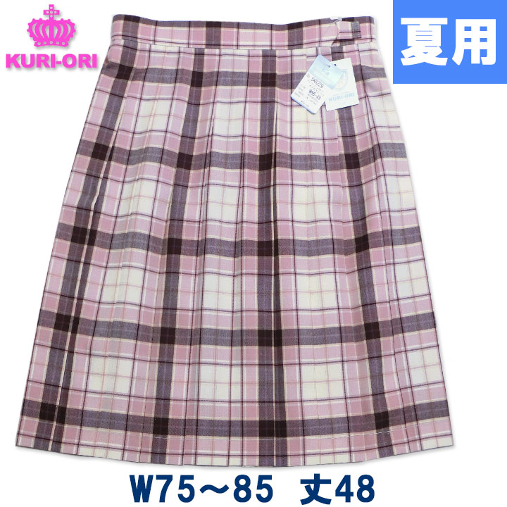 制服 スカート 夏用 オフ白×ピンクチェック W75～85 丈48 膝上丈 KURI-ORIクリオリ