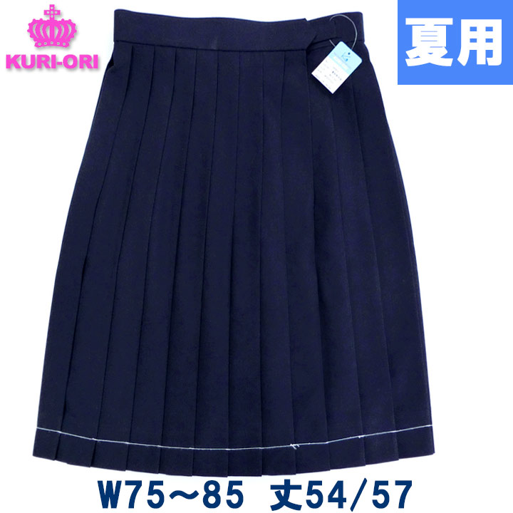 楽天市場】制服スカート 夏用 紺 無地 W60/63/66/69/72 丈54/57センチ