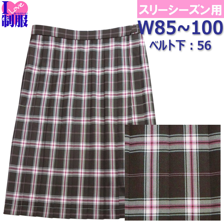 楽天市場】制服スカート ビー・ステラ ブラウンピンクチェック W63/W66