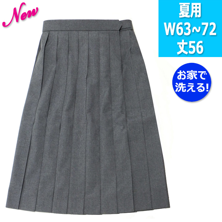 楽天市場】制服スカート 夏用 グレー無地車ヒダ20本 丈51 W63/66