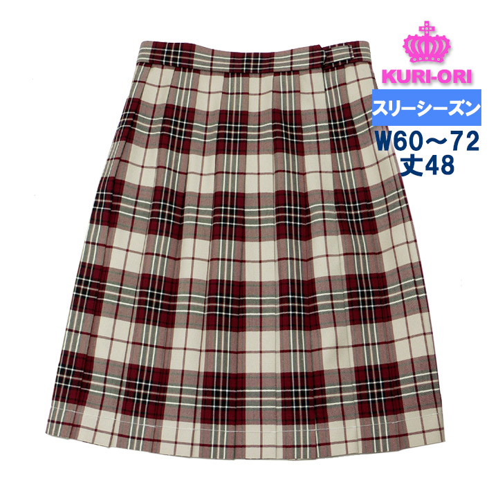 制服 スカート ベージュ×ボルドーチェック W60～72 丈48 KURI-ORIクリオリ
