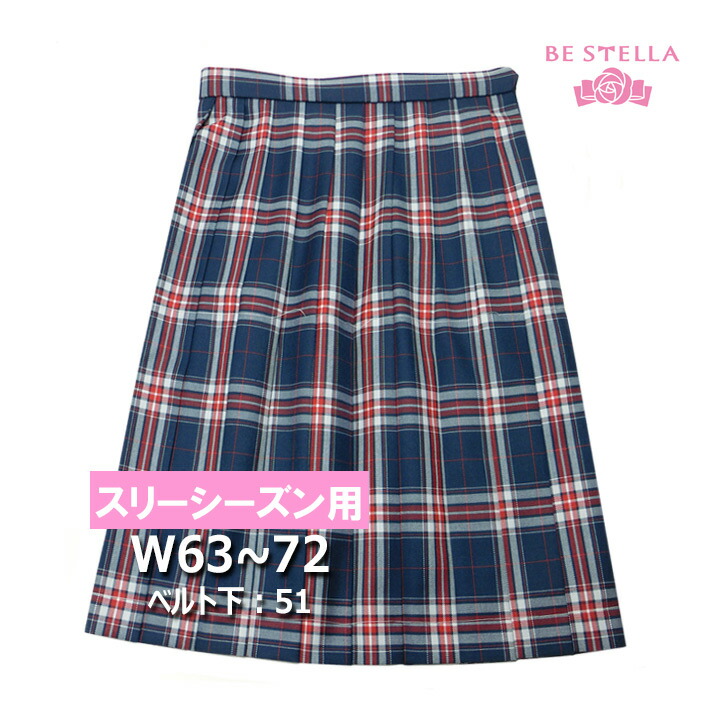 楽天市場】制服 スカート 丈長51 紺×グリーンタータンチェック柄 W63