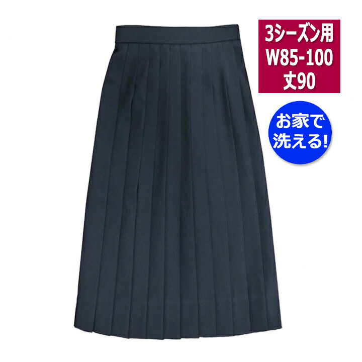 スカート　紺色　1 新品 楽天市場】【大きいサイズ】制服 スカート 紺 無地 24本プリーツ
