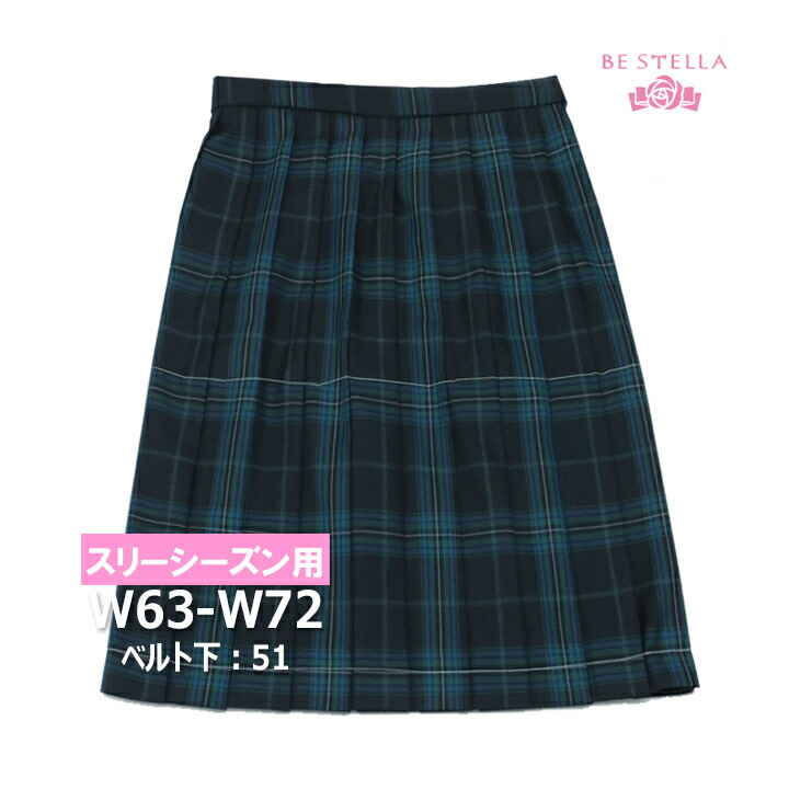 楽天市場】制服 スカート 丈長51 紺×グリーンタータンチェック柄 W63 