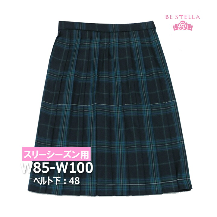 制服 スカート 黒×ブルー・グリーンタータンチェック柄 大きいサイズ W85-W100 丈48(膝上丈) 20本プリーツ 春/秋/冬 スリーシーズン 日本製