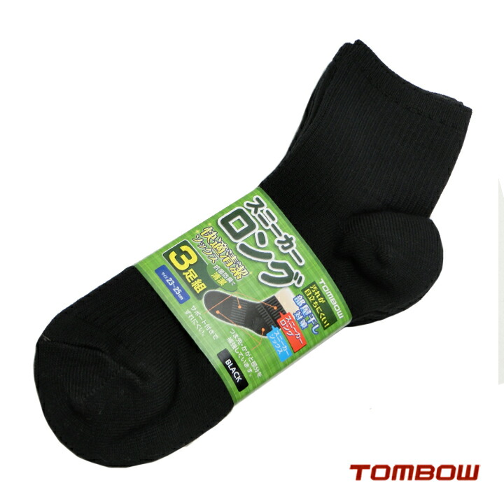 tender co ソックス　３足セット 5%OFFセール】チャムス CHUMS 靴下 アンクルソックス 3足セット