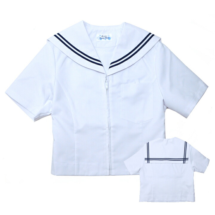 セーラー服 前開き 半袖 白身頃 白衿 155A/160A/165A【日本製】