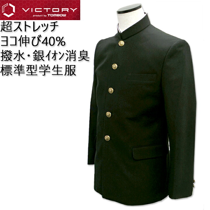 判定基準型教え子服 上張り VICTORY 150A-190A 160B-190B ハイパーストレッチ TOMBOWトンボ