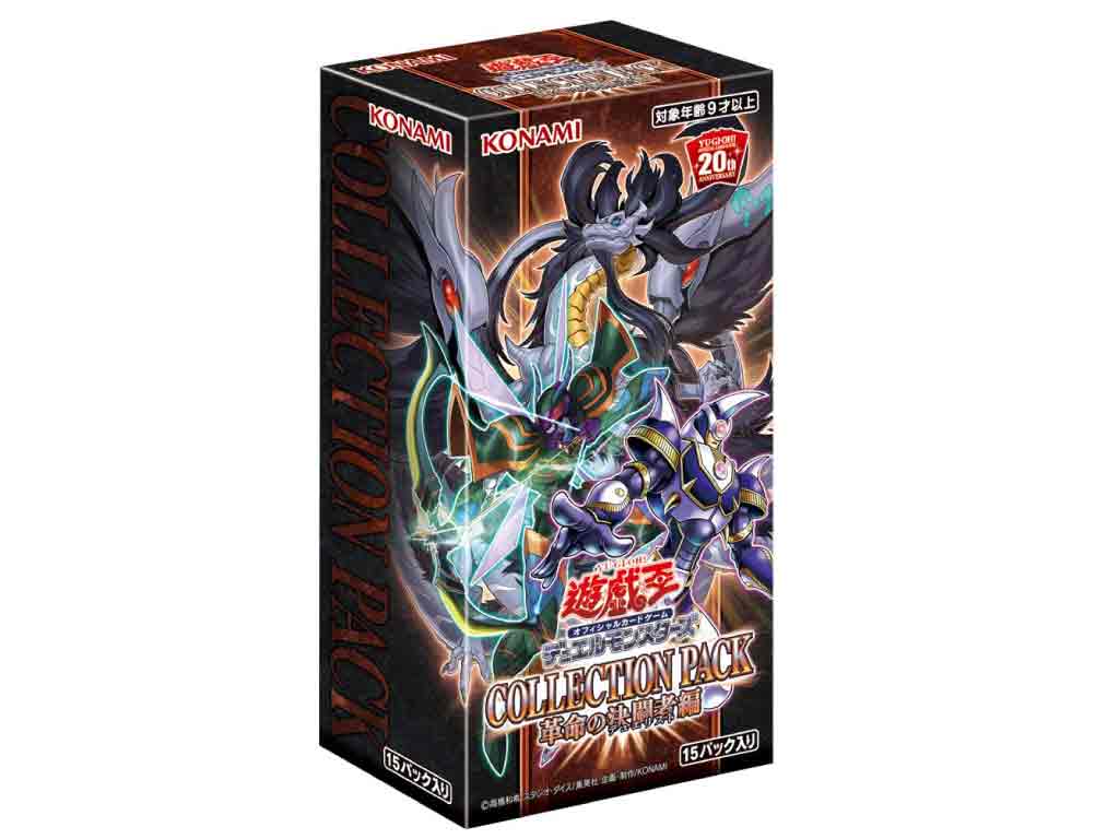 楽天市場】【新品・未使用・未開封・国内正規品】 （税込価格） 遊戯王