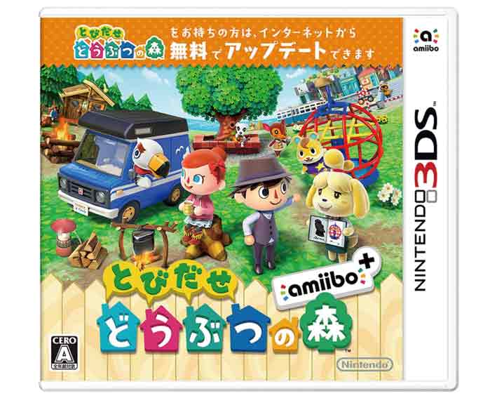 楽天市場 新品 ニンテンドー3dsソフト とびだせ どうぶつの森 Amiibo ネットショップ駿河屋 楽天市場店