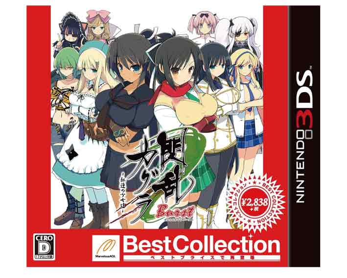 数量限定 特売 税込価格 3ds 閃乱カグラburst紅蓮の少女達 閃乱カグラバースト Bestcollection版 新品未開封品ですがパッケージに少し傷み汚れ等がある場合がございます Gamestation 全品送料無料 Vancouverfamilymagazine Com