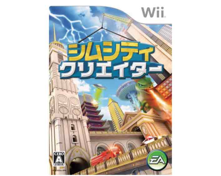 早割クーポン 税込価格 Wii シムシティクリエイター 独創的 Vancouverfamilymagazine Com