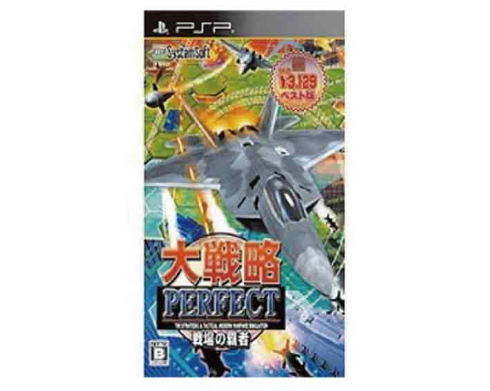 (税込価格) PSP 大戦略パーフェクト戦場の覇者 ベスト版