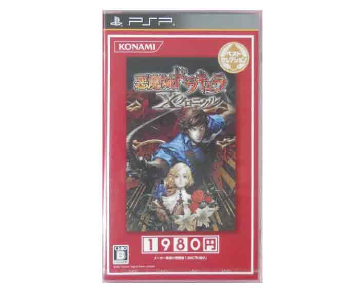 格安即決 税込価格 Psp 悪魔城ドラキュラxクロニクル ベストセレクション版 新品未開封品ですがパッケージに少し傷み汚れ等がある場合がございます Fucoa Cl