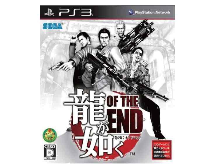 2399円 アウトレット 送料無料 税込価格 Ps3 龍が如く Of The End 通常パッケージ版