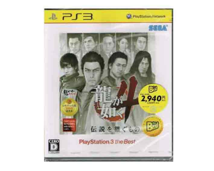 税込価格 PS3 龍が如く４伝説を継ぐもの ベスト版 物品