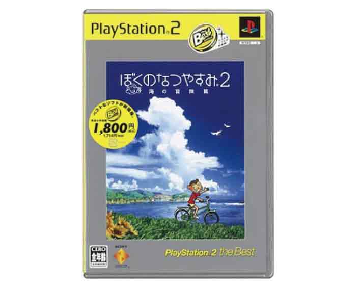 楽天市場 中古 ぼくのなつやすみ２ 海の冒険編 ｐｓ２ ｔｈｅ ｂｅｓｔ 再販 ｐｓ２ 中古 Afb ブックオフオンライン楽天市場店