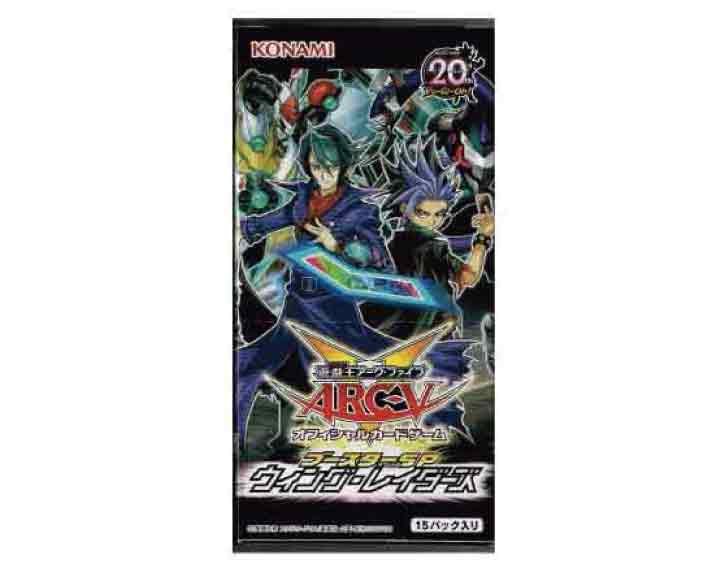 (税込価格)遊戯王アーク・ファイブ OCG ブースターSPウィングレイダーズ (1BOX15パック入り) 新品未開封品ですがパッケージに少し傷み汚れ等がある場合がございます。