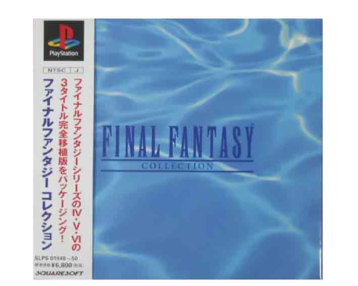 楽天市場 新品 税込価格 ｐｓ版 ファイナルファンタジーコレクション Final Fantasy Collection 新品未使用品ですが 外パッケージに少し傷み 汚れ へこみ やぶれ等がある場合がございます Gamestation