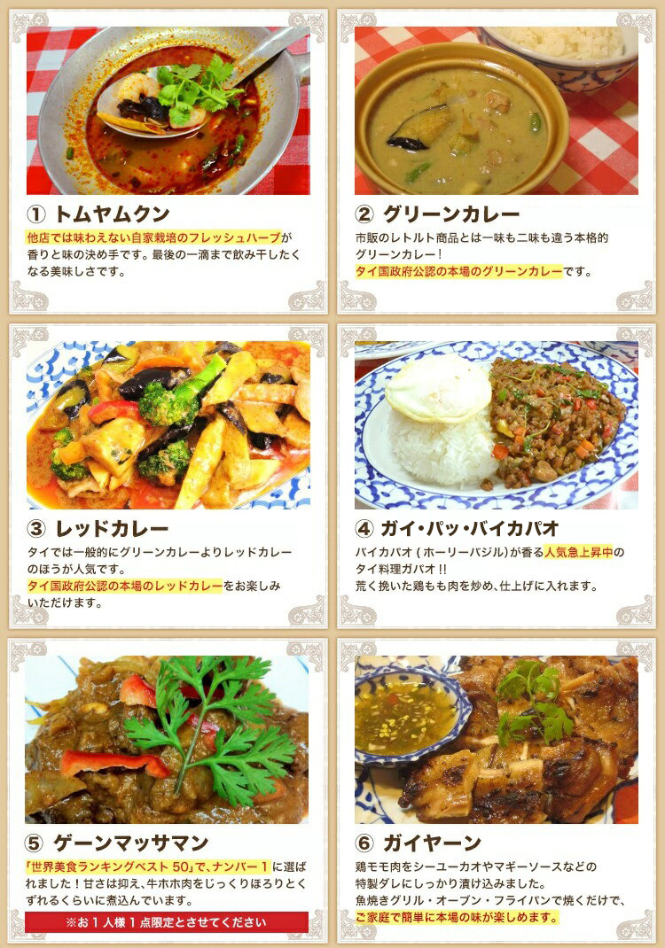 楽天市場 送料無料 タイ料理 選べる10種類 ガムランディーのタイ料理福袋 ガムランディーオンラインストア