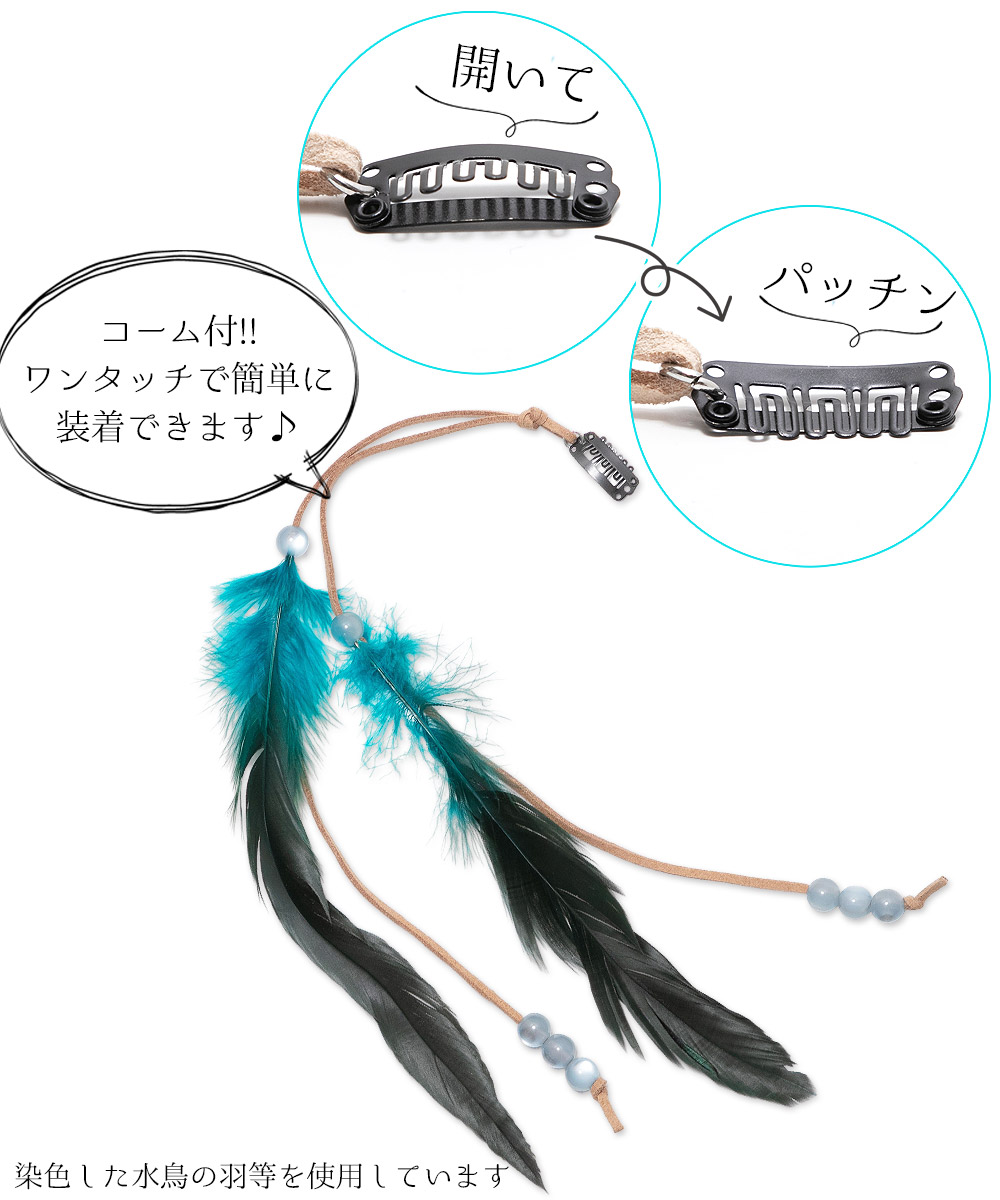 エスニック系ヘアアクセサリー☆レゲエ　フェス エスニック系ヘアアクセサリー☆レゲエフェス