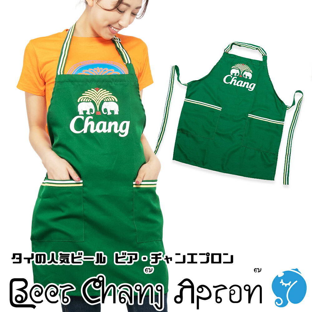 楽天市場 エスニック エプロン ビアチャン エスニック雑貨 アジアン雑貨 アジアンエスニックファッション おしゃれ かわいい タイ料理 エスニックレストラン エスニック料理 アジアン エスニック ガネーシャ