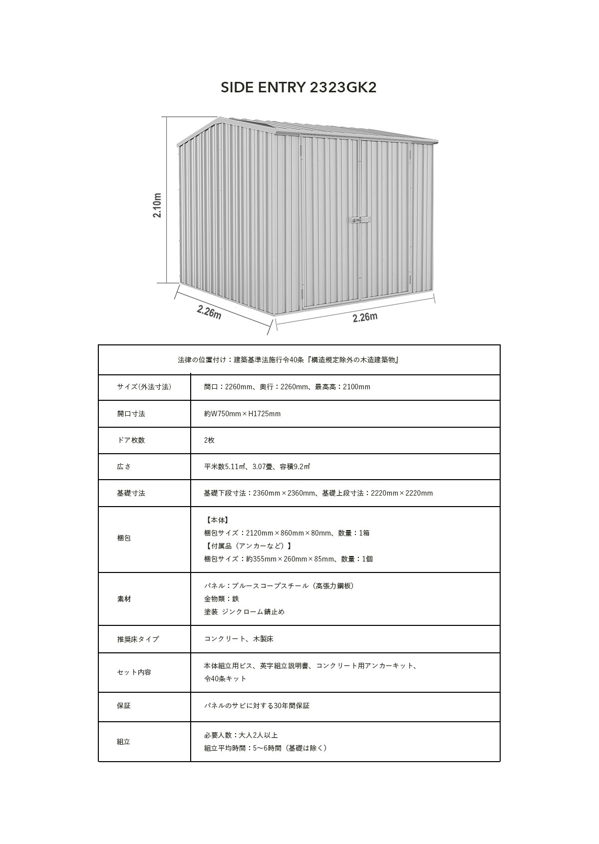 ユーロ物置 2323gk2 物置 物置 屋外 物置 おしゃれ サイクルハウス バイクガレージ 自転車置き場物置 ものおき 屋外 おしゃれ 収納庫 小屋 ハンドブック付 Mpgbooks Com