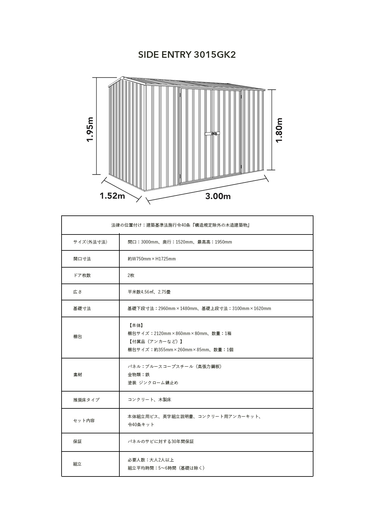 ものおき ユーロ物置 屋外 ガレージ 3015gk2 ものおき 小屋 組立ても簡単な おしゃれ物置 おしゃれ サイクルハウス ユーロ物置 おしゃれ ハンドブック付 バイク小屋 物置 物置 屋外 物置 収納庫 バイクガレージ 物置 物置き 収納庫 自転車置場