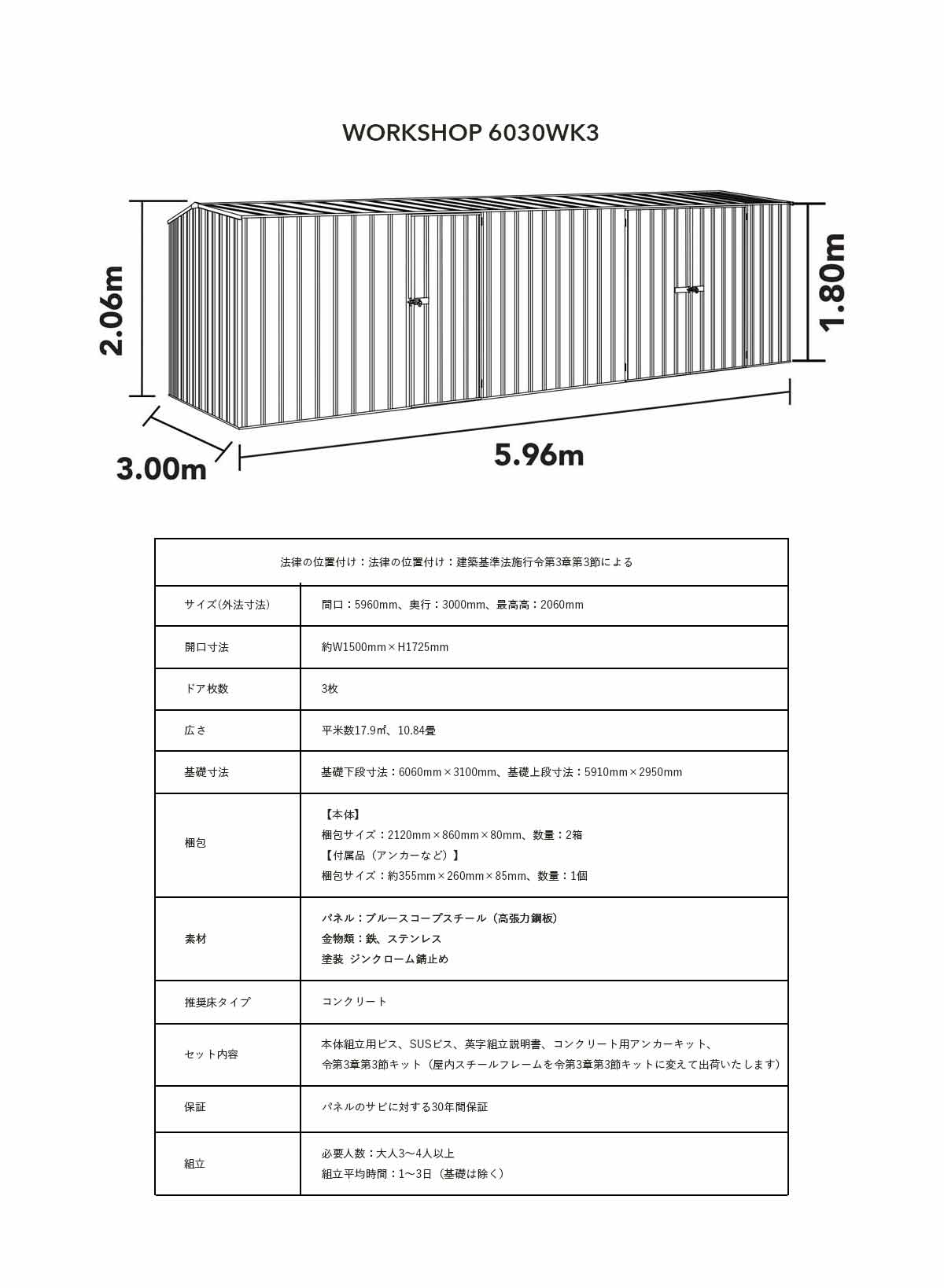 ユーロ物置 6030wk3検品有料サービス付き 大型物置 物置 物置き ものおき 屋外 おしゃれ 収納庫 サイクルハウスバイクガレージ 自転車置き場 屋外物置 ハンドブック付 Mpgbooks Com