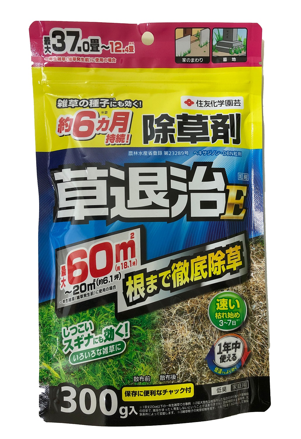 店 住友化学園芸 クサノンEX粒剤 800g×15個 CB99 fucoa.cl