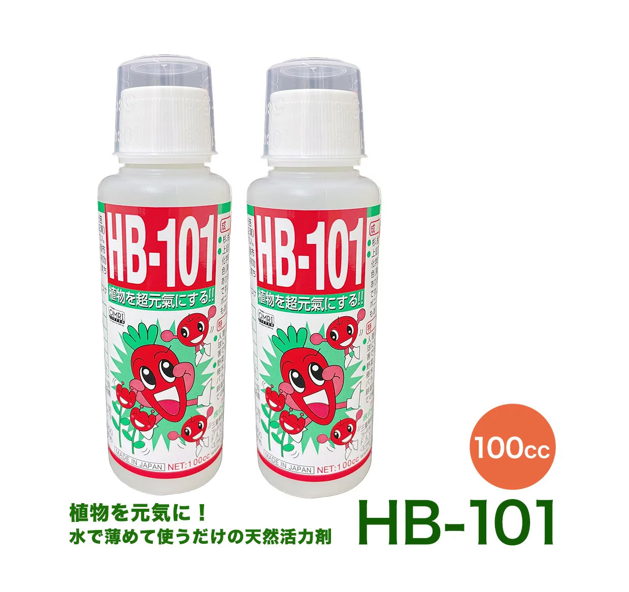 【楽天市場】天然活力剤 HB-101 100cc活力剤 植物 活性液 植物活力剤 安全 農家 農園 家庭菜園 園芸 ガーデニング 有機栽培 HB101  【送料無料・代引手数料無料】 【プレゼント付】【WEB領収書発行可】 : 所沢植木鉢センター