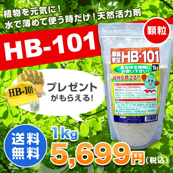 bezgar hb101