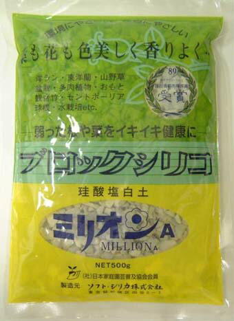 楽天市場 ソフトシリカ 園芸用 ゼオライト ミリオンa 500ｇ ネコポス便可 所沢植木鉢センター