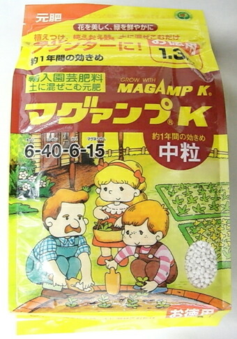 楽天市場 マグアンプk 中粒 1 3kg 肥料 元肥 ハイポネックス 混込元肥 長期間効く 6 40 6 15 植え替え 植え付け 所沢植木鉢センター